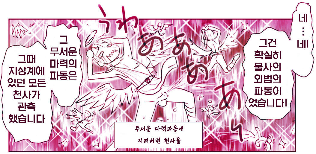 Akuma Musume Kankin Nisshi 11 page 7 full