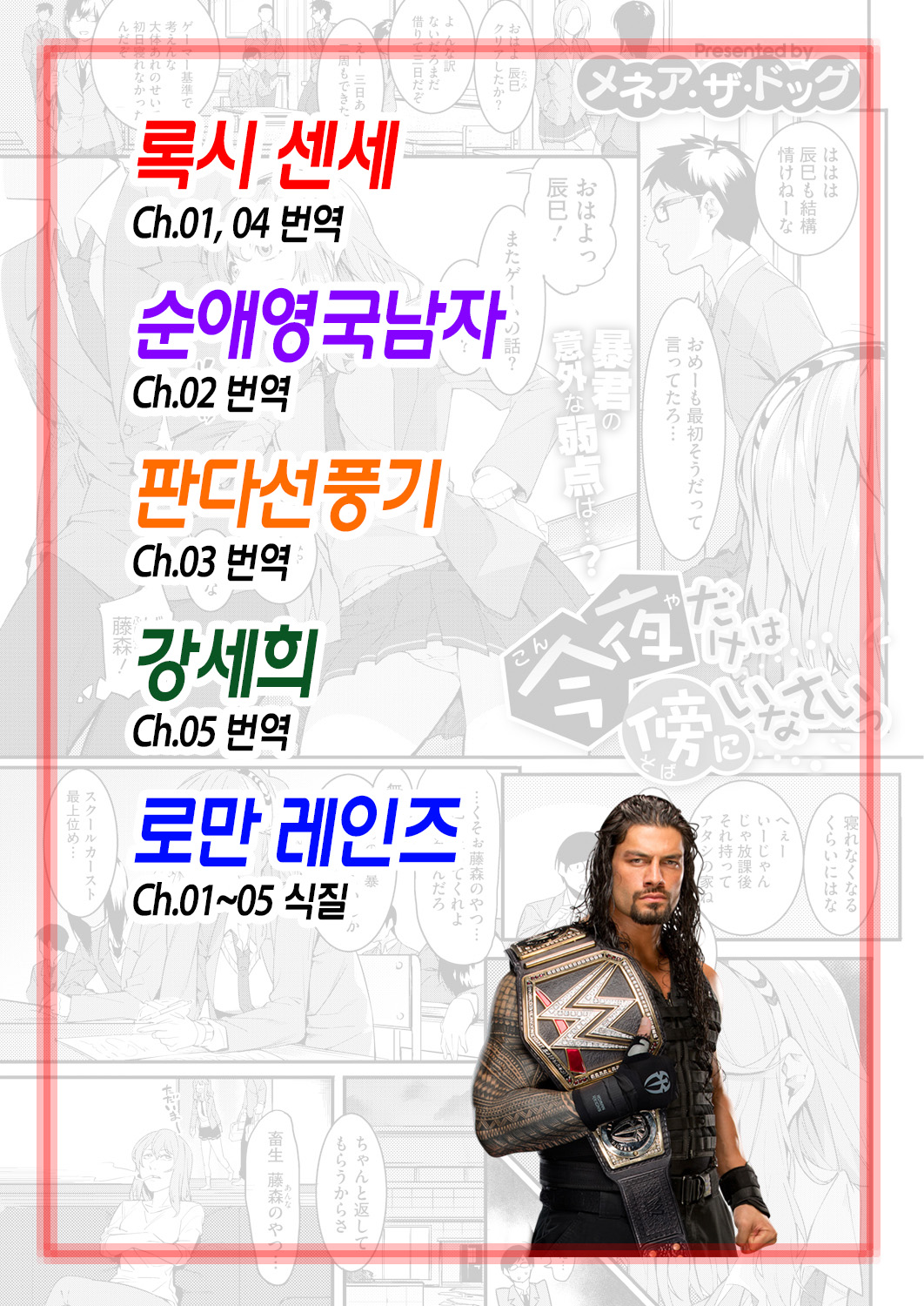 Watashi-tachi no Hajimari | 우리들의 시작 page 4 full
