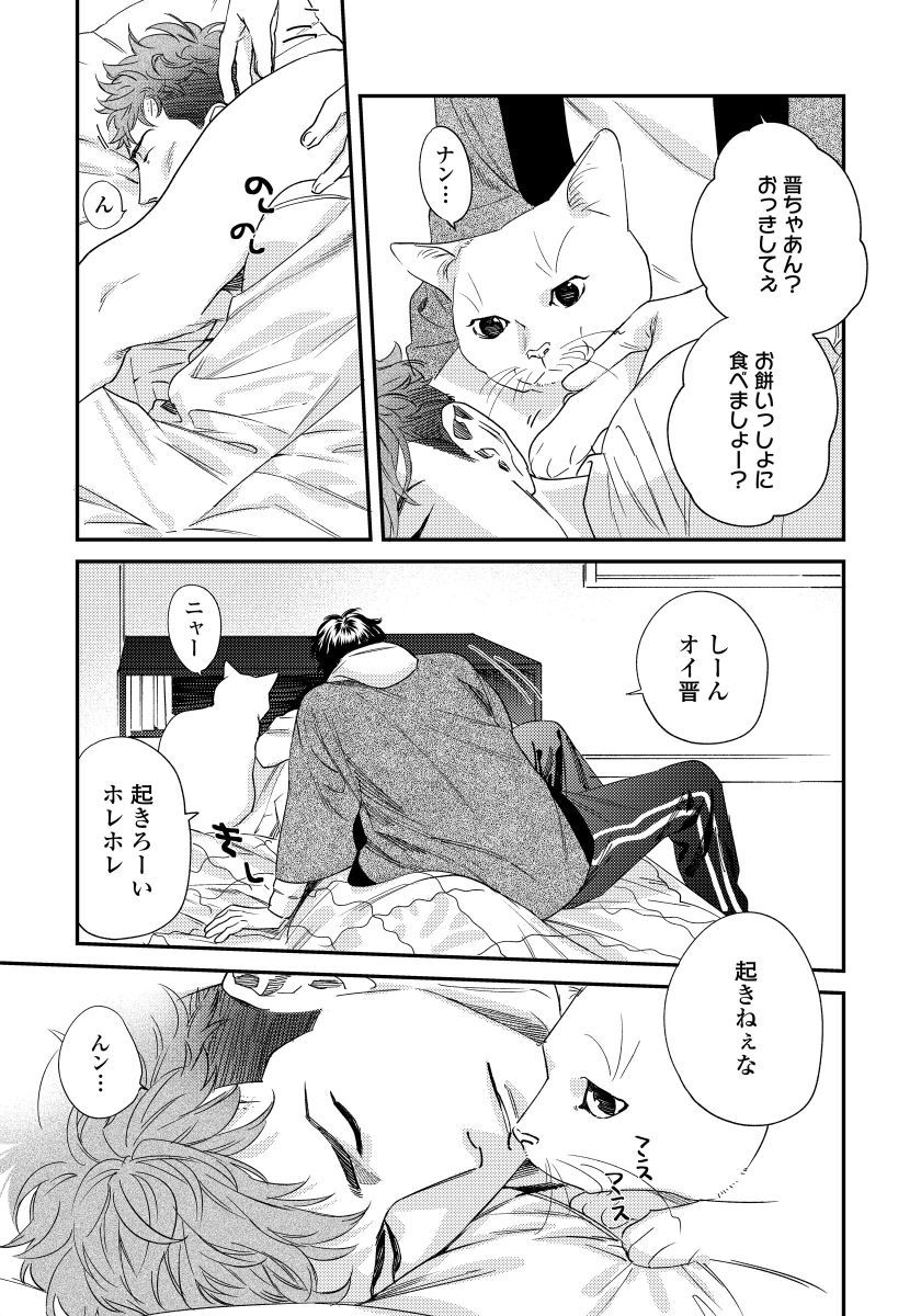 Ore no Omawari-san 2 5 page 10 full
