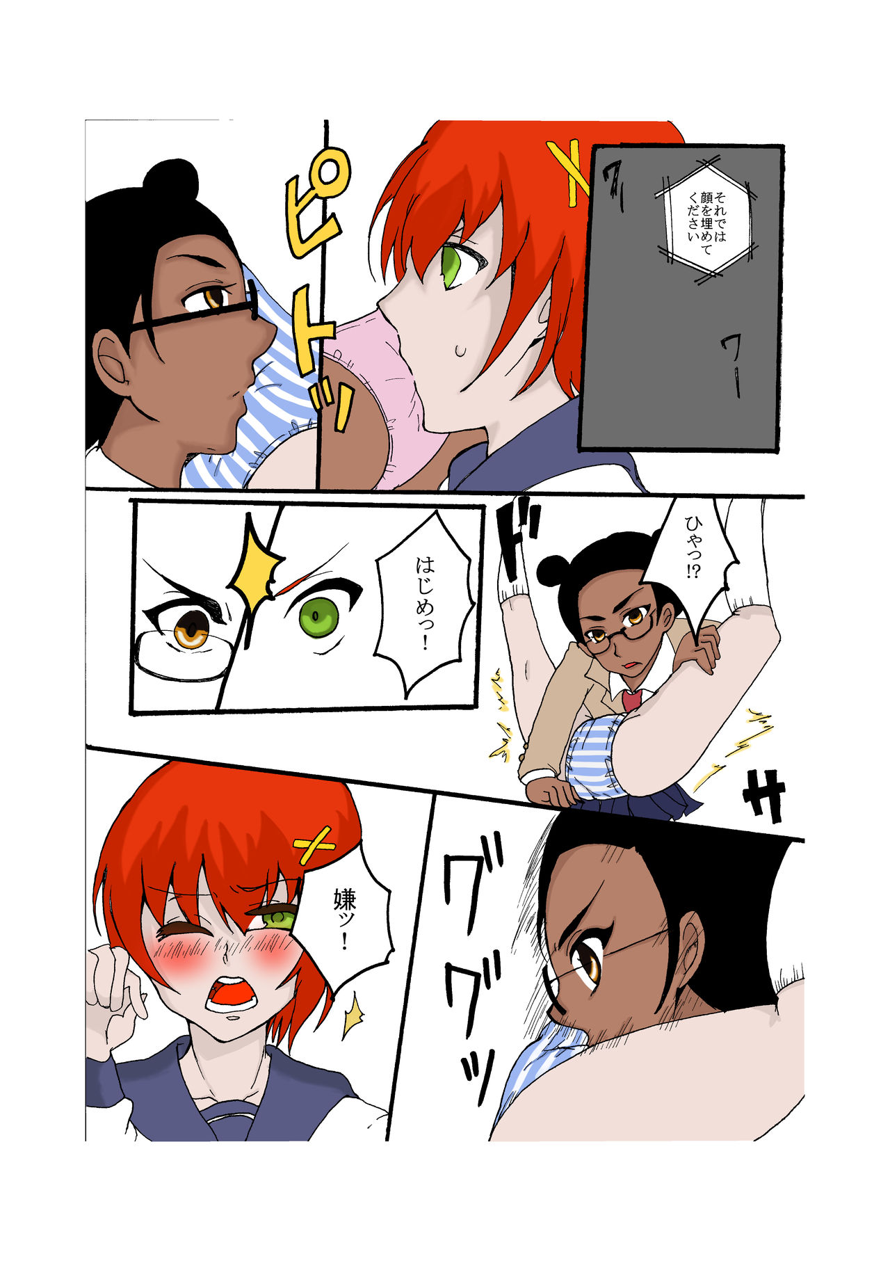 Ouroboros Show! page 3 full