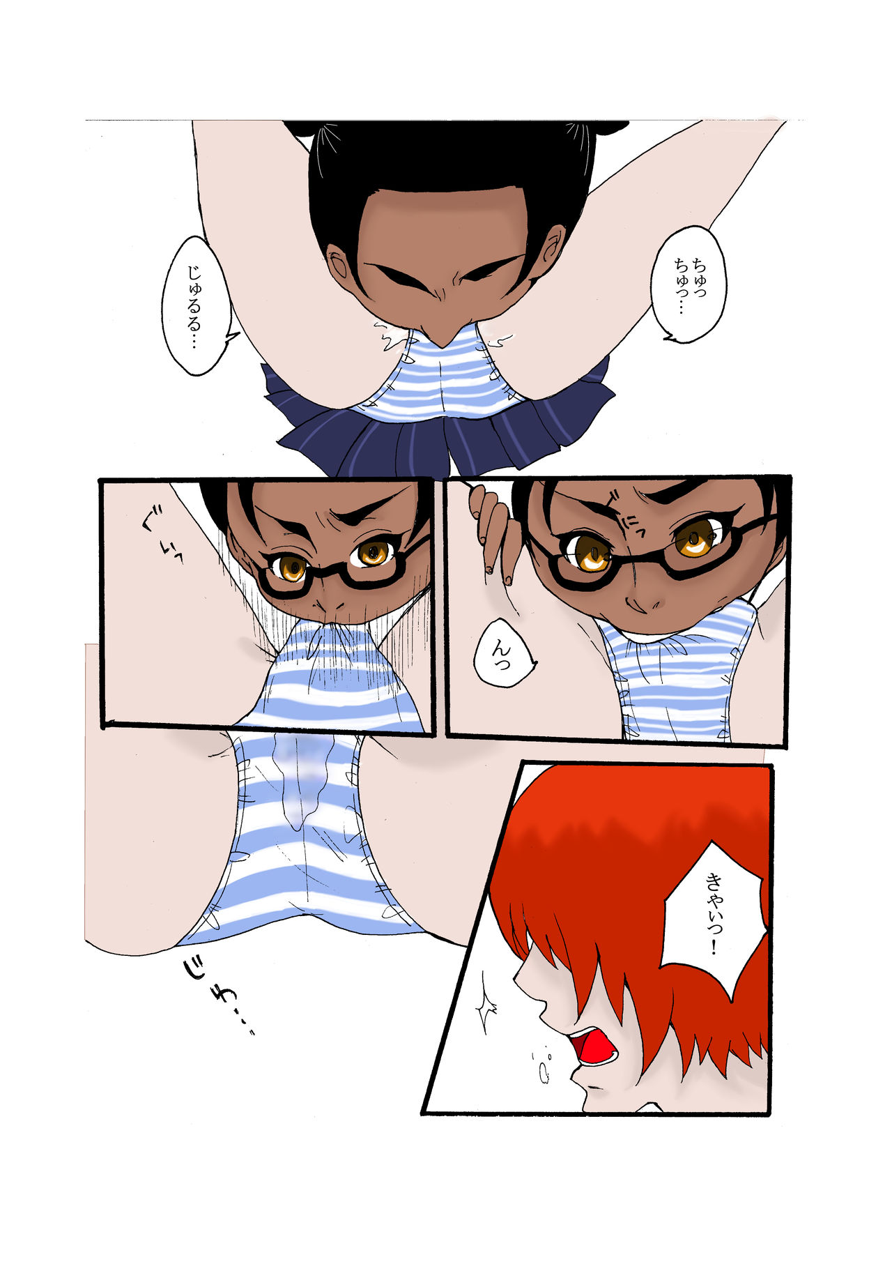 Ouroboros Show! page 6 full