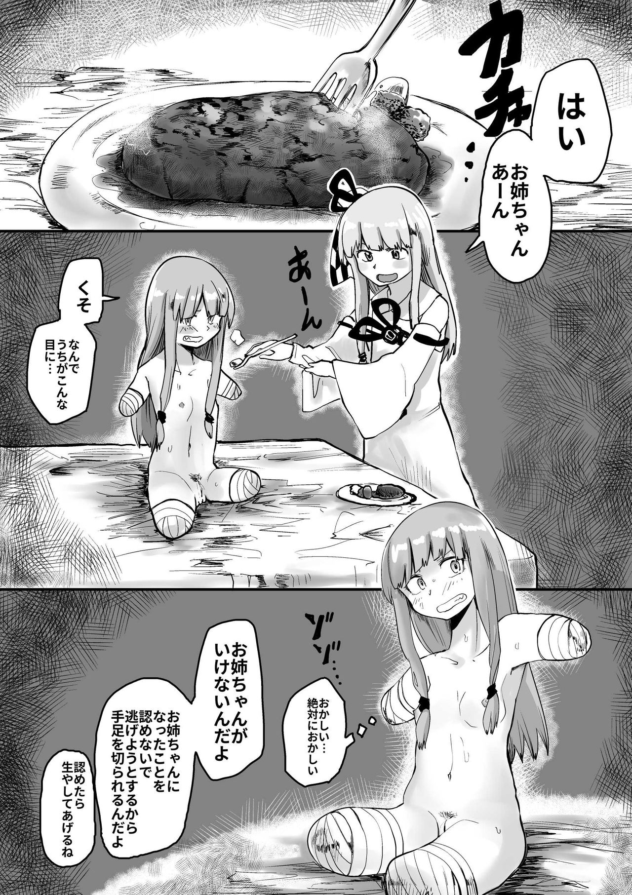 Akane-chan TS Manga page 5 full