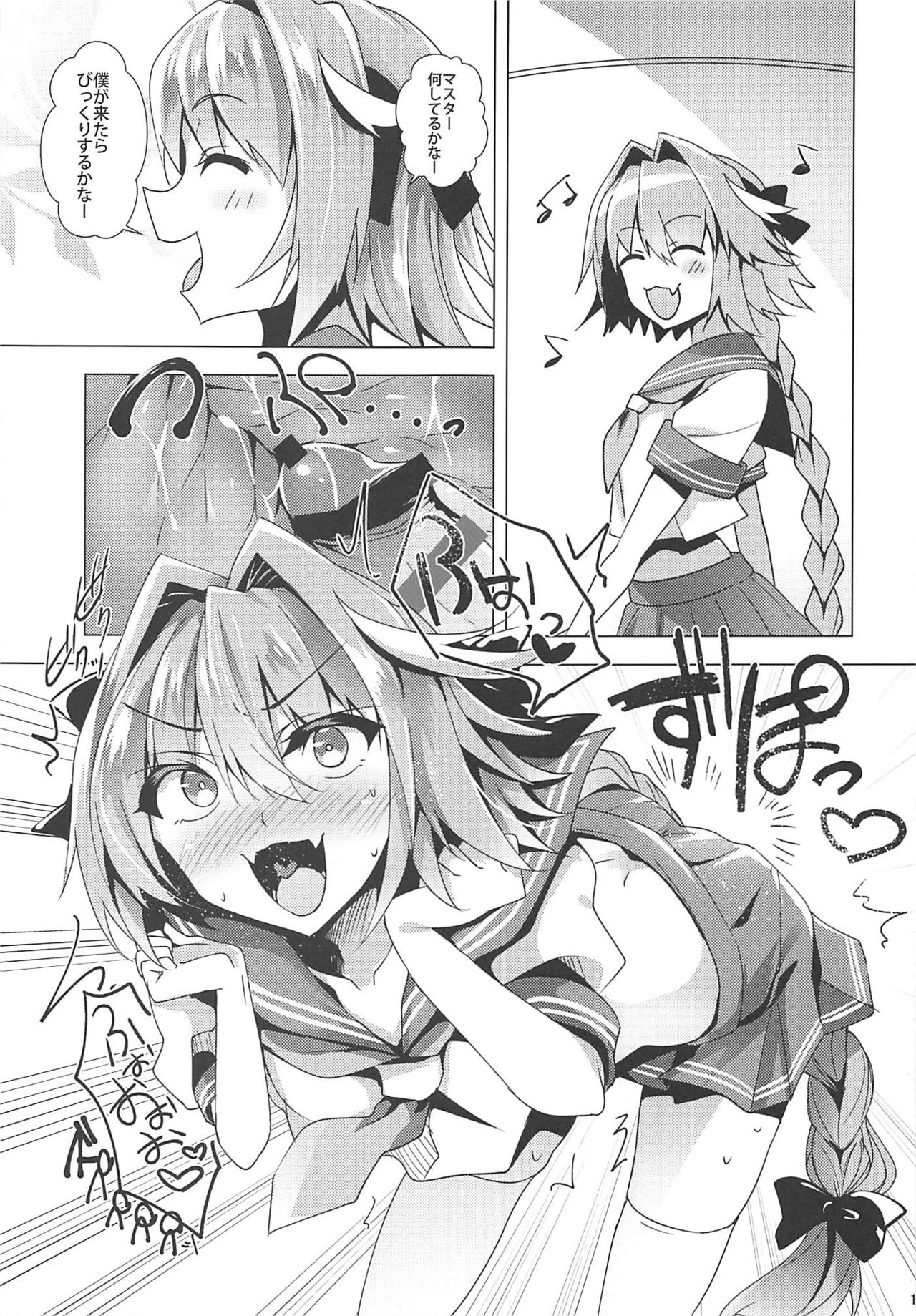 Anoko no Naka ni Rayshift page 10 full