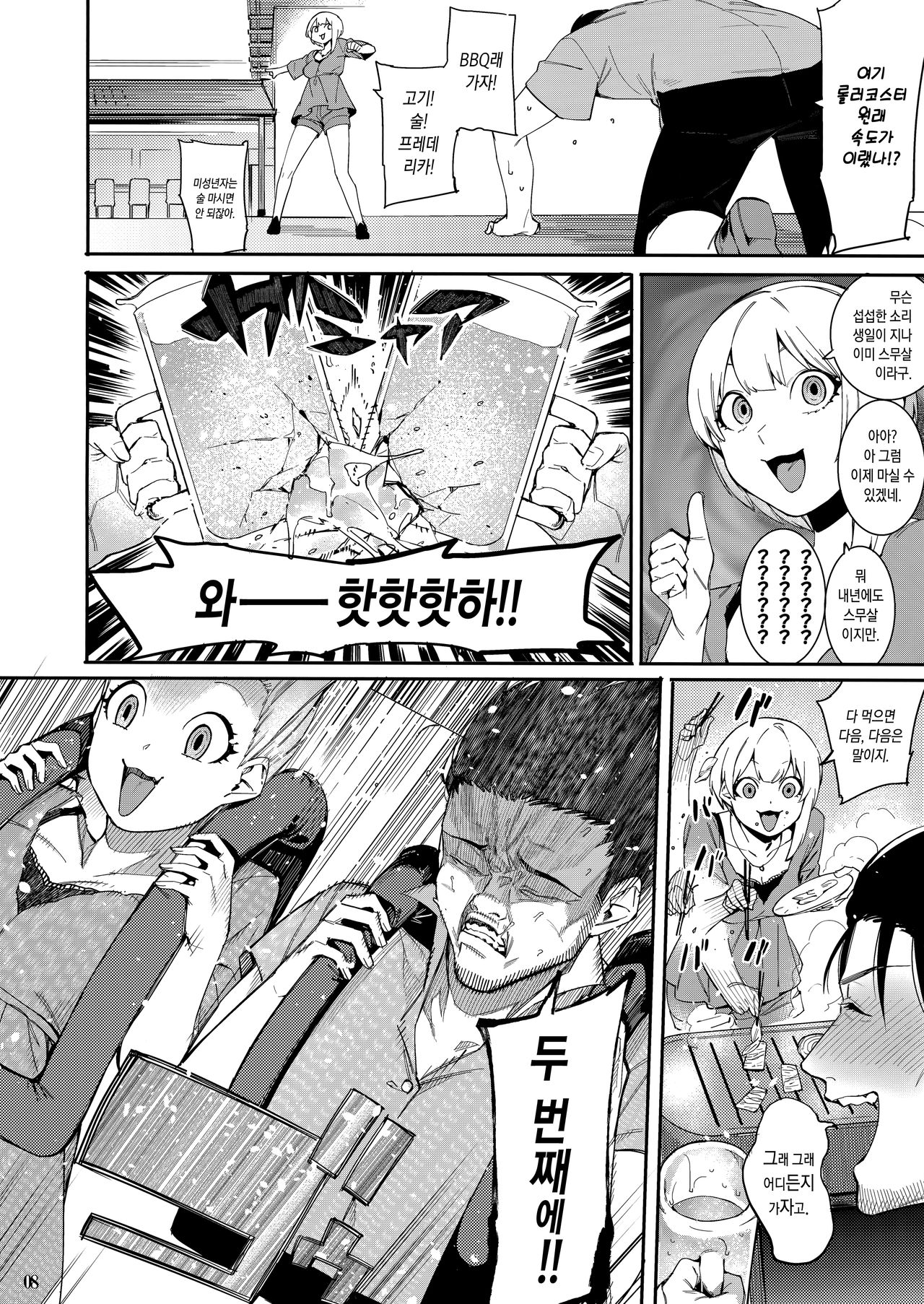 Lipsync vol.3 Bonne journee! page 7 full