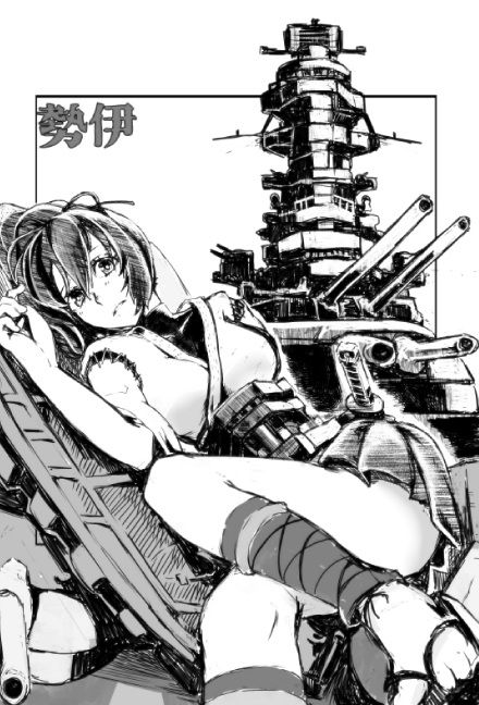 伊勢型 2 page 10 full