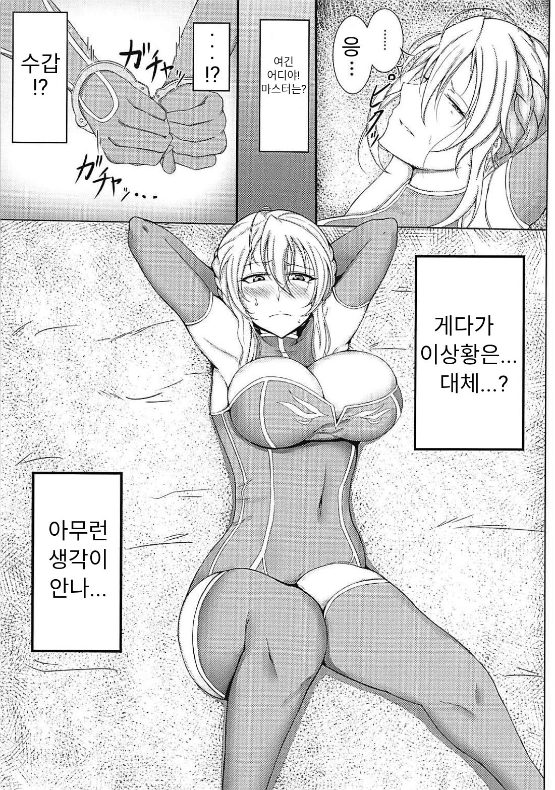 Lancer Artoria ga Eroi Koto Sareru Hon page 2 full