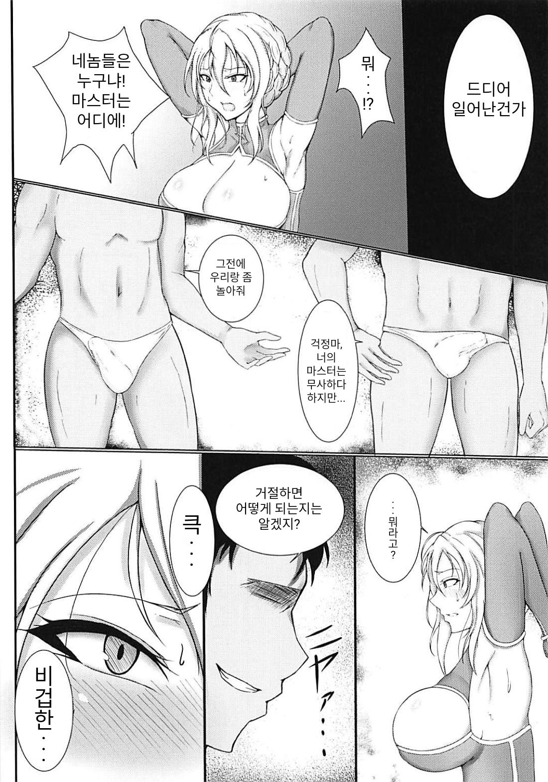Lancer Artoria ga Eroi Koto Sareru Hon page 3 full