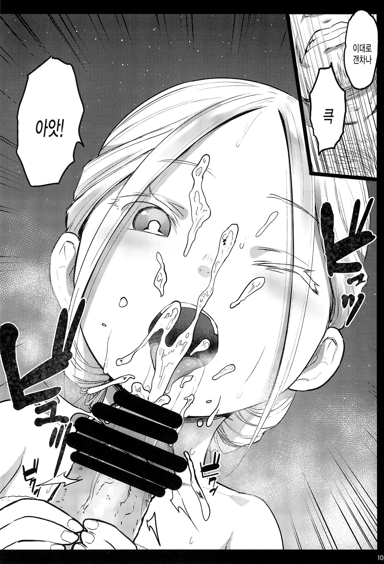 Randoseru Enkou Nisshi -Asagaya Anika no Baai- page 10 full