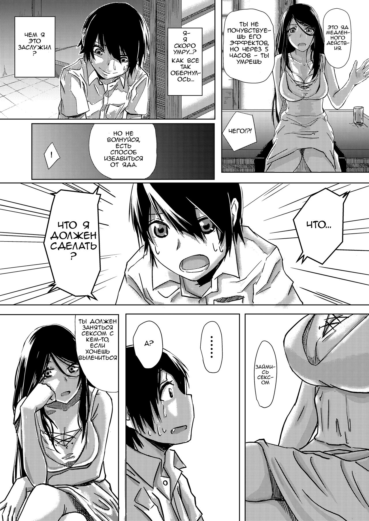 Dokumugicha page 8 full