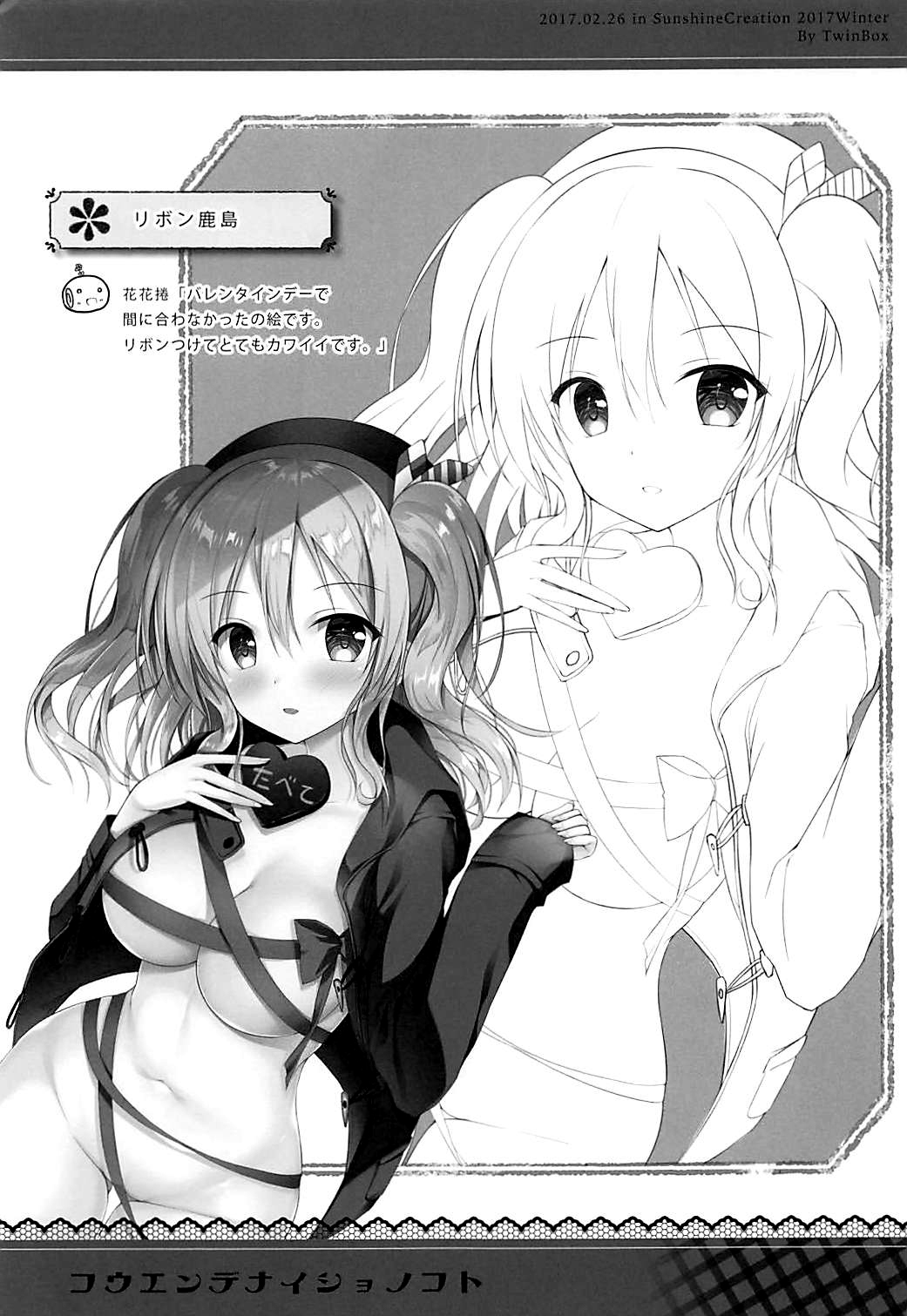 Kouen no Naisho na Koto | 공원의 비밀스러운 일 page 10 full