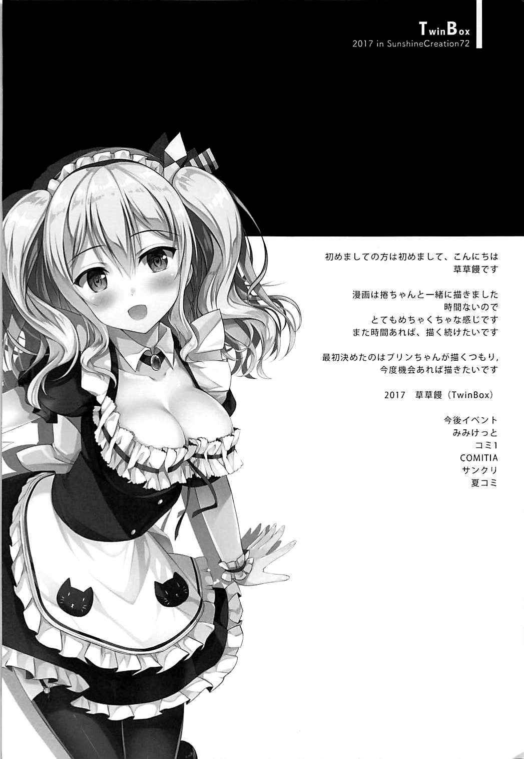 Kouen no Naisho na Koto | 공원의 비밀스러운 일 page 3 full