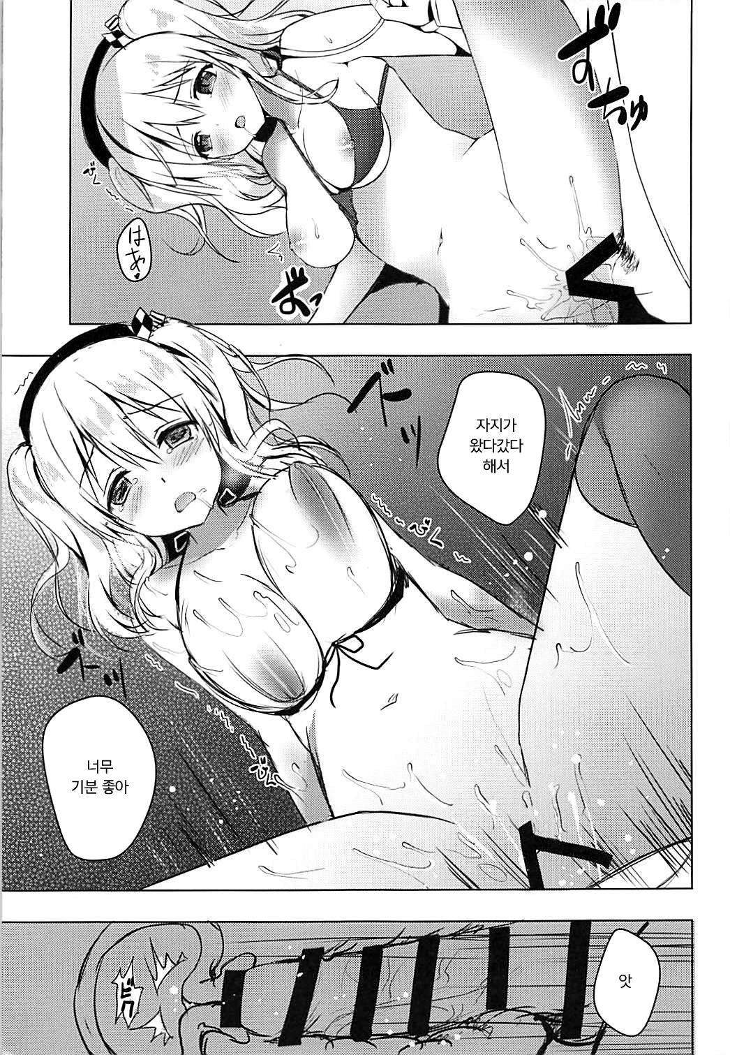 Kouen no Naisho na Koto | 공원의 비밀스러운 일 page 6 full