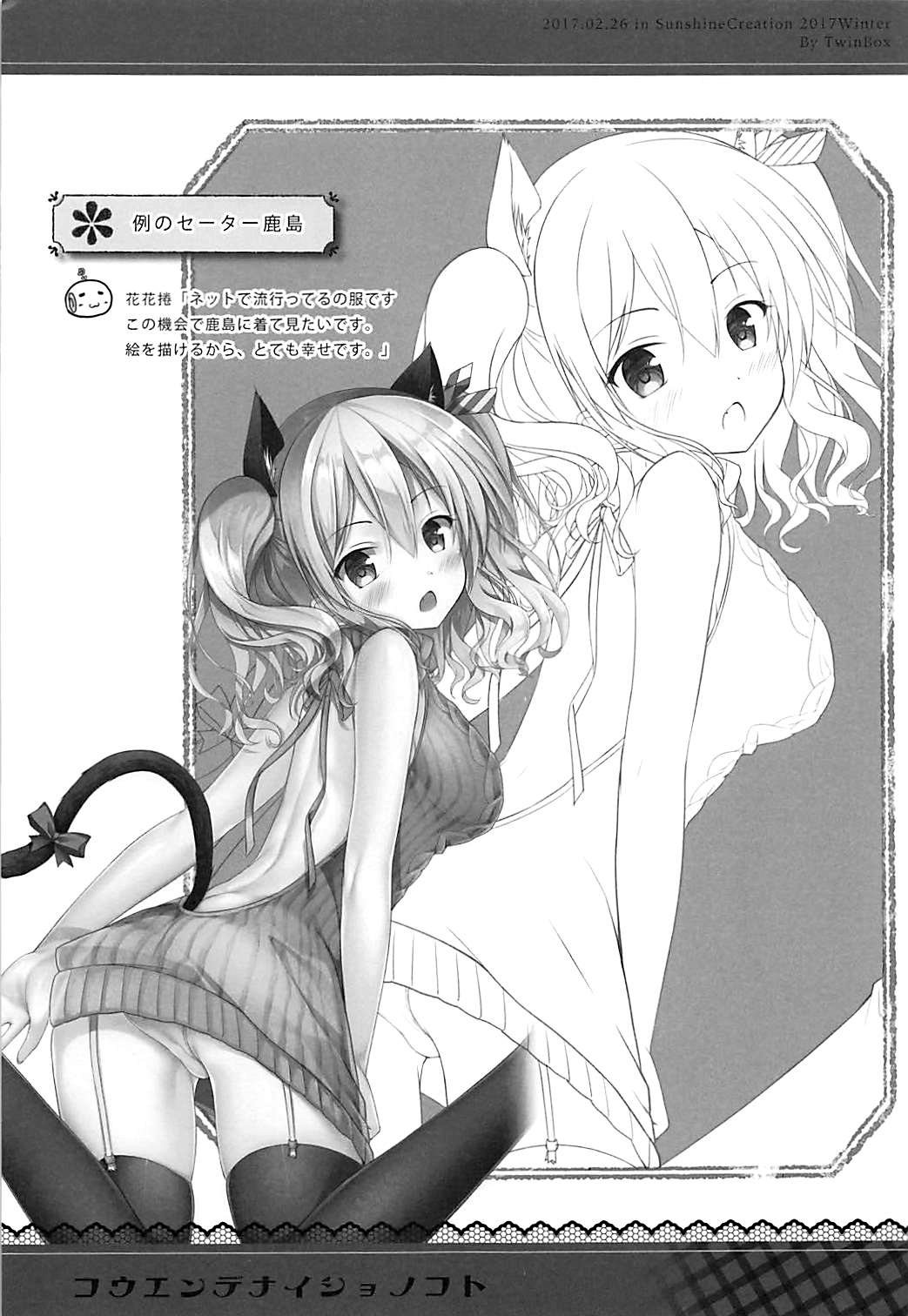 Kouen no Naisho na Koto | 공원의 비밀스러운 일 page 8 full