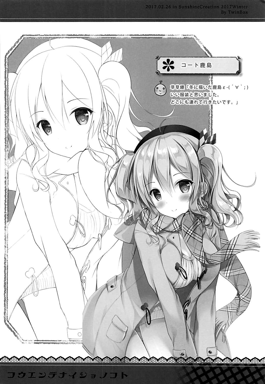 Kouen no Naisho na Koto | 공원의 비밀스러운 일 page 9 full