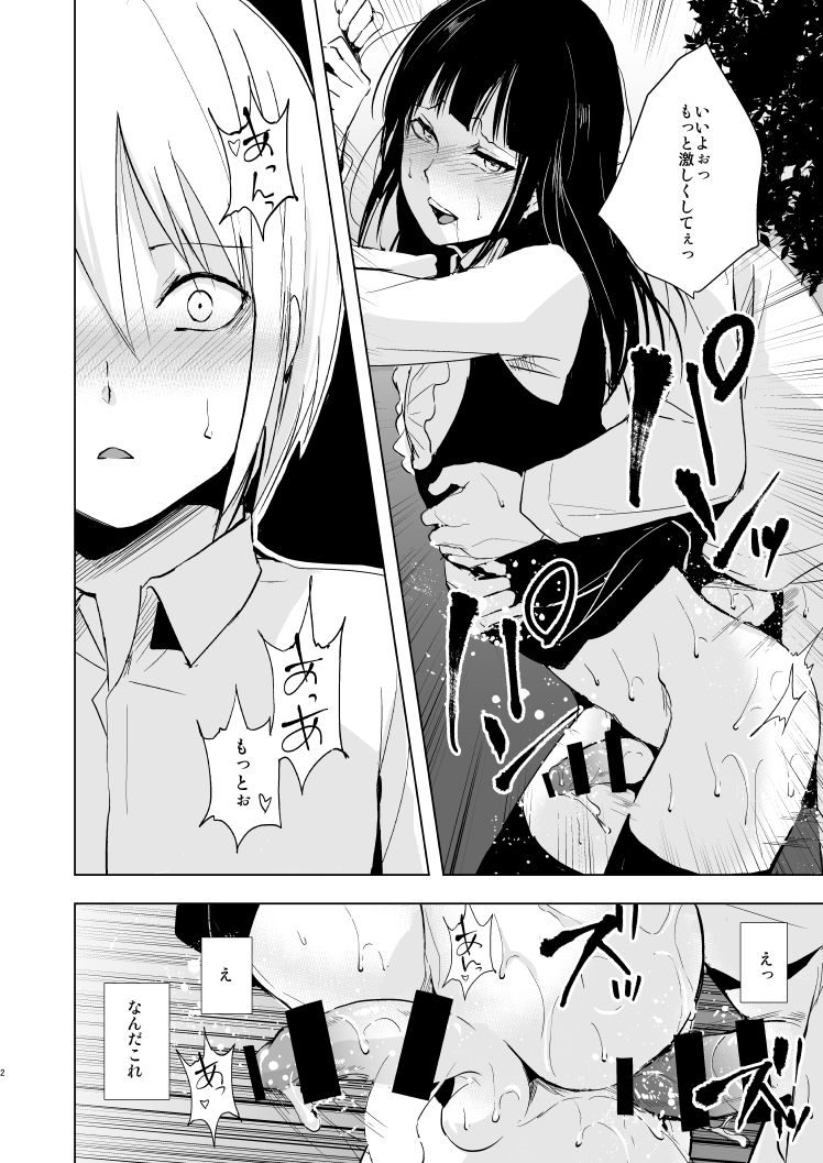 Josou Shounen Subaru-kun page 3 full