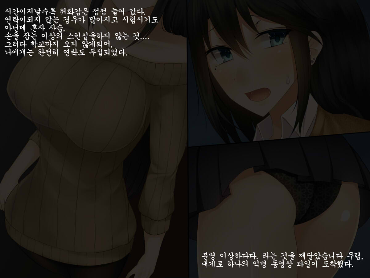 Tsuyoki de Yasashii Boku no Kanojo no Yousu ga Saikin Okashiku Natta Riyuu page 10 full