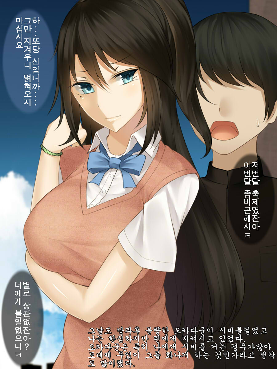 Tsuyoki de Yasashii Boku no Kanojo no Yousu ga Saikin Okashiku Natta Riyuu page 3 full