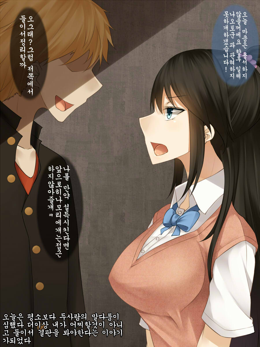Tsuyoki de Yasashii Boku no Kanojo no Yousu ga Saikin Okashiku Natta Riyuu page 4 full