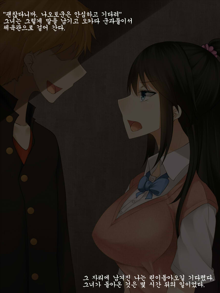 Tsuyoki de Yasashii Boku no Kanojo no Yousu ga Saikin Okashiku Natta Riyuu page 5 full