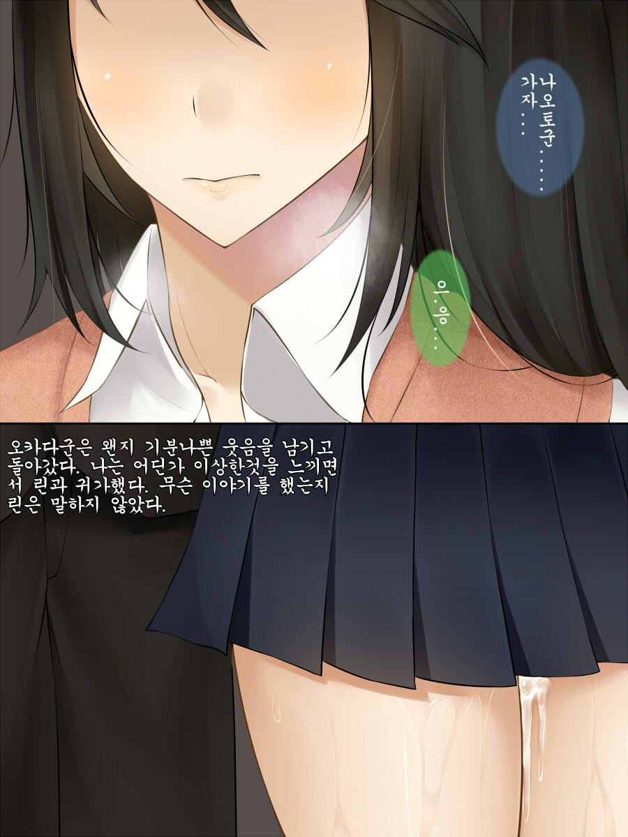 Tsuyoki de Yasashii Boku no Kanojo no Yousu ga Saikin Okashiku Natta Riyuu page 7 full