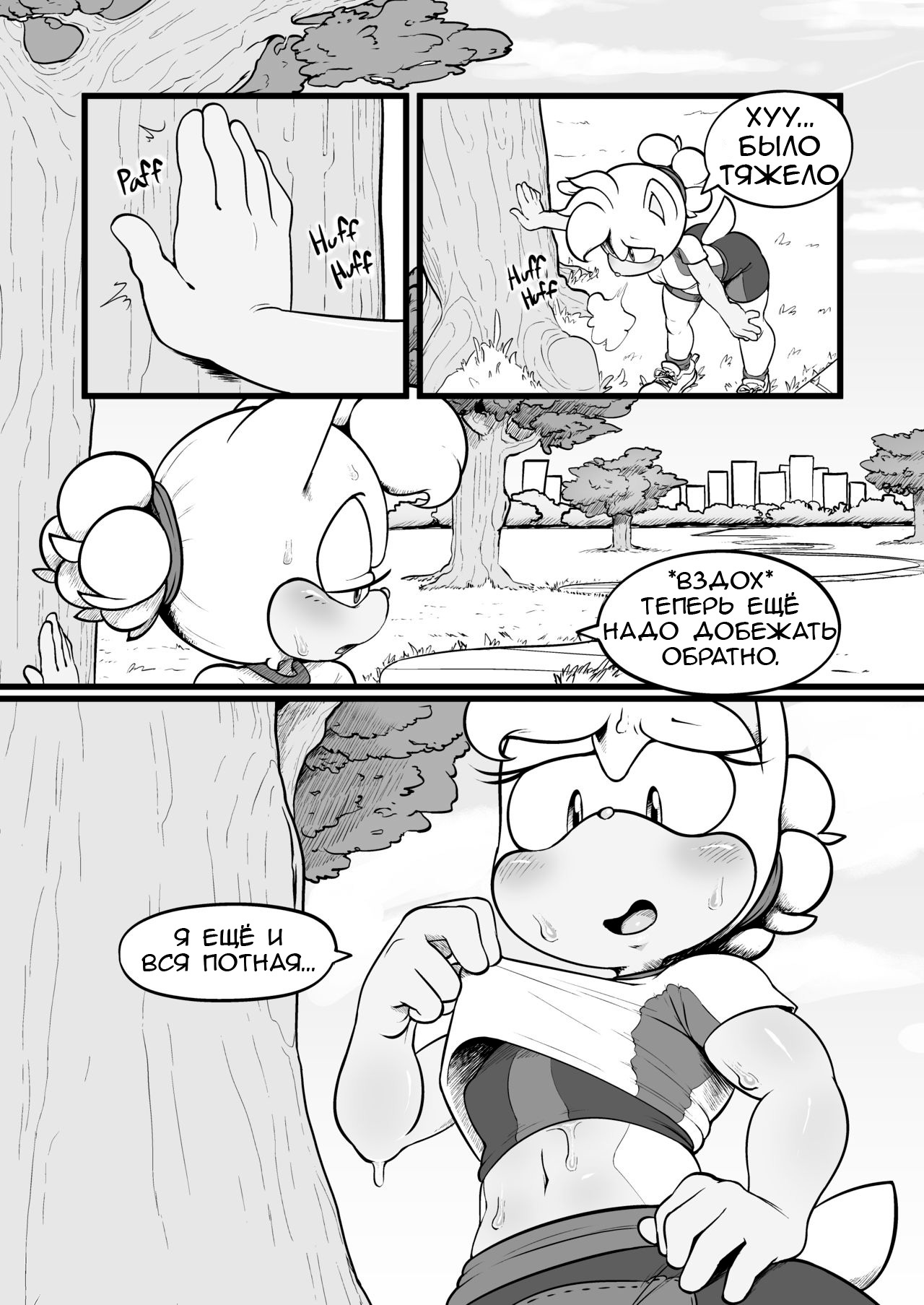 Sophie's Workout page 2 full
