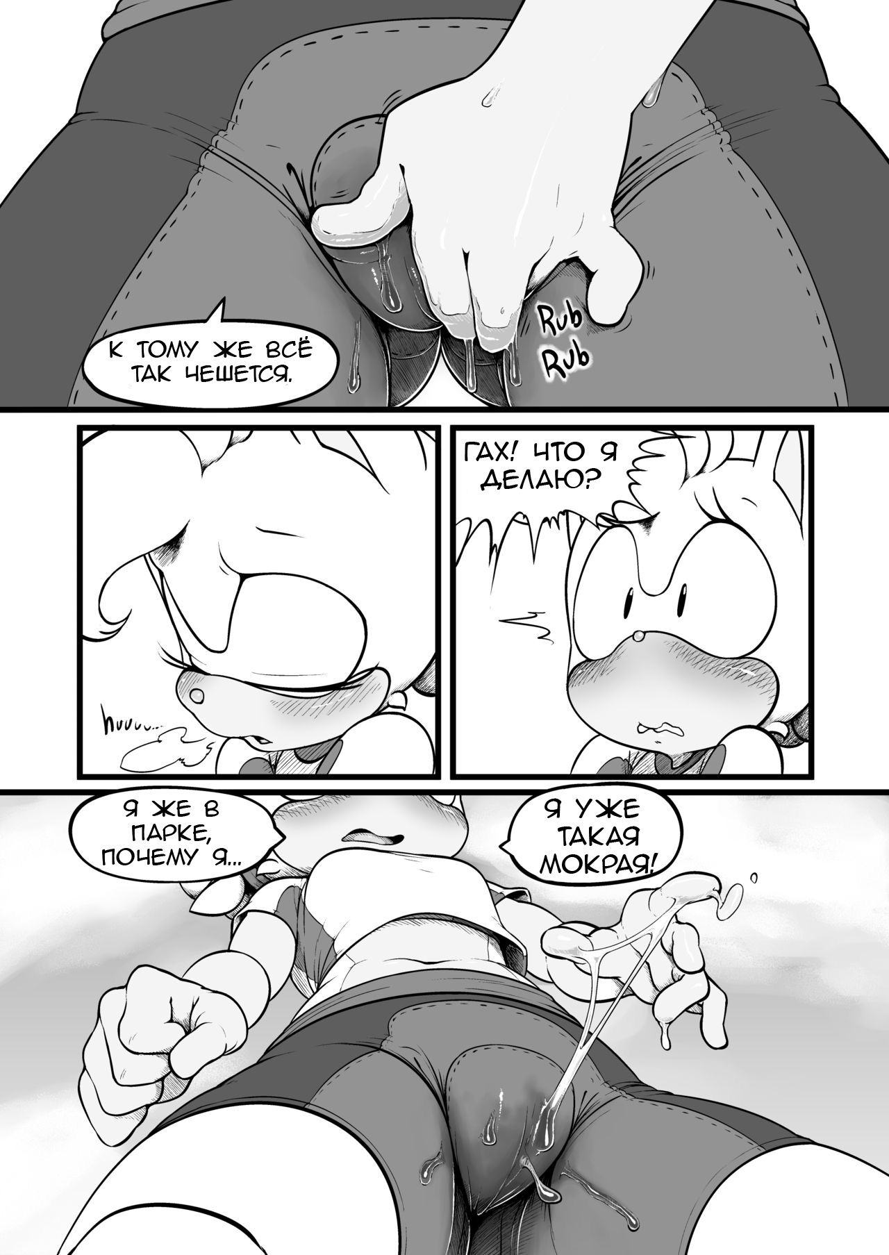 Sophie's Workout page 3 full