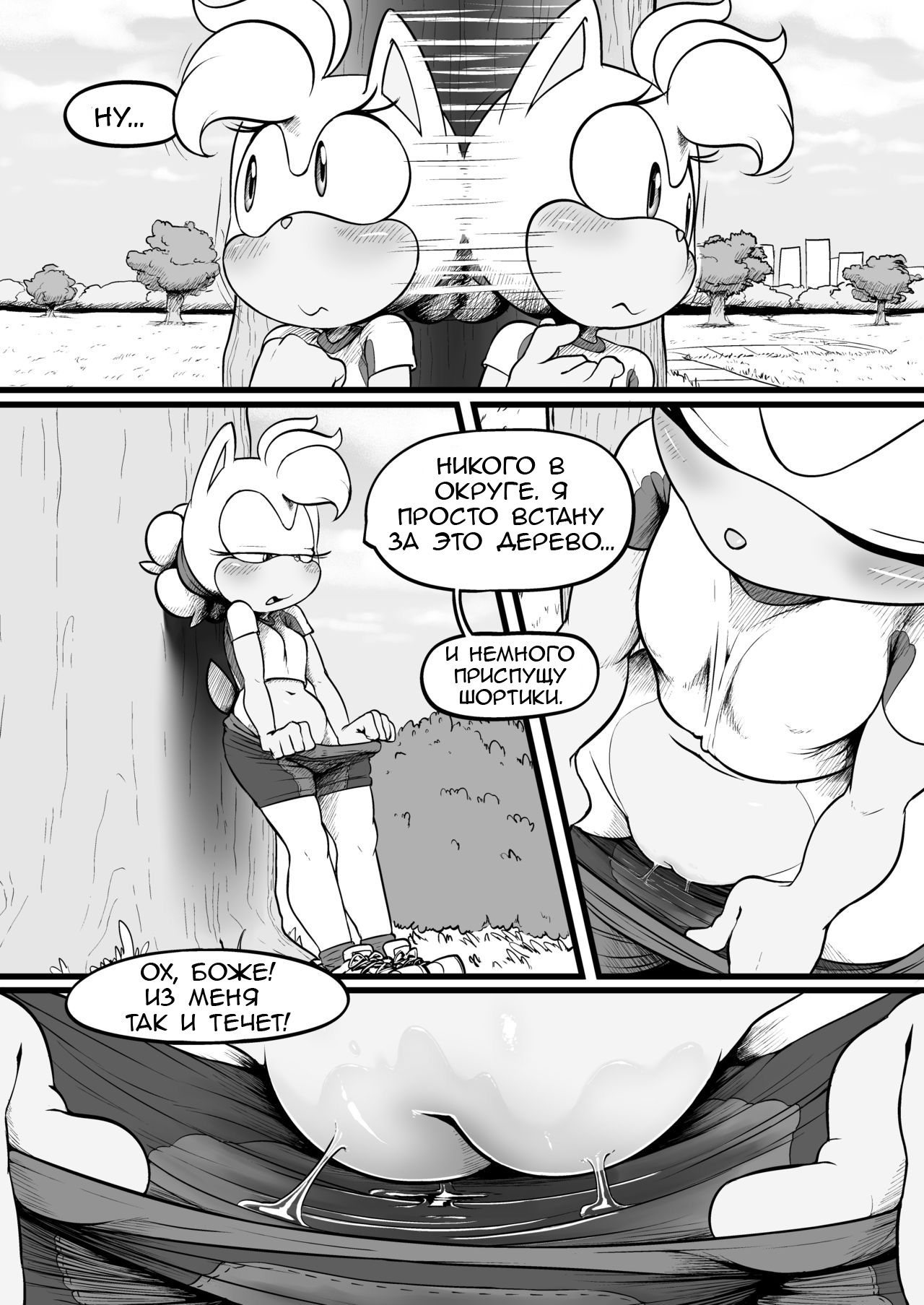 Sophie's Workout page 4 full