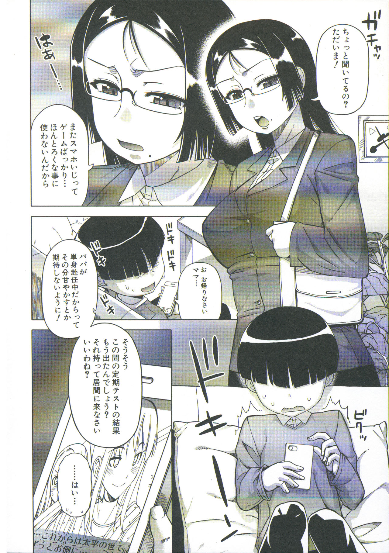 Ou-sama Appli - King App page 8 full