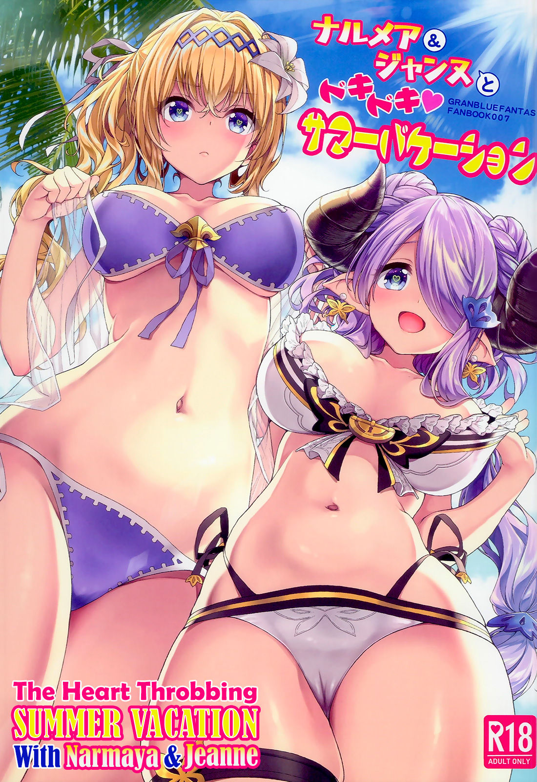 Narmaya & Jeanne to Dokidoki Summer Vacation page 1 full