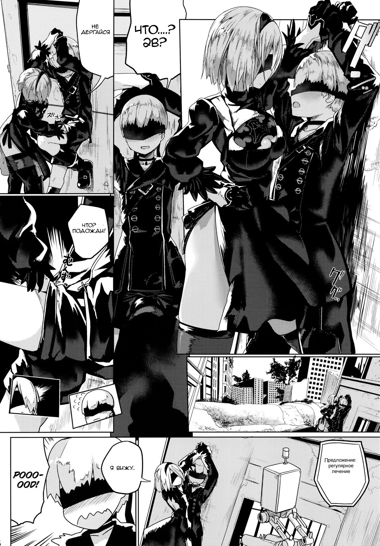Android no Ecchi na Yatsu | Horny Androids page 7 full