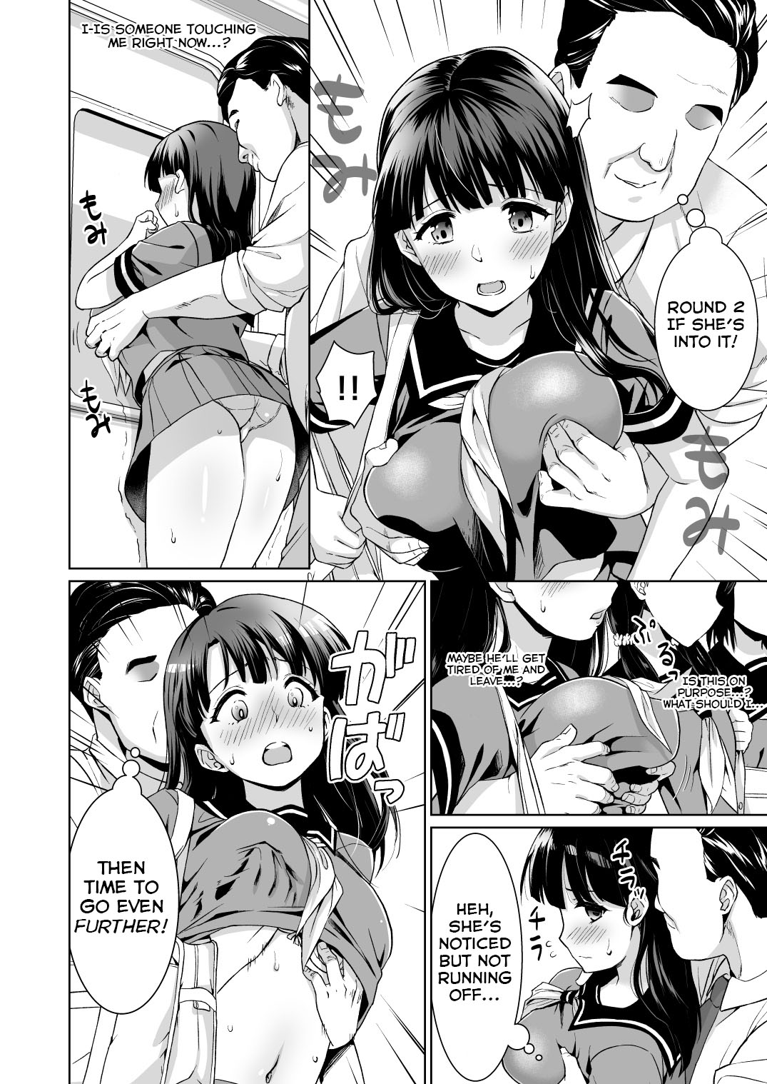 Iya da to Ienai Jimikei Shoujo to Chikan Densha | Train Molesting of a Normal Girl Who Can't Refuse page 6 full