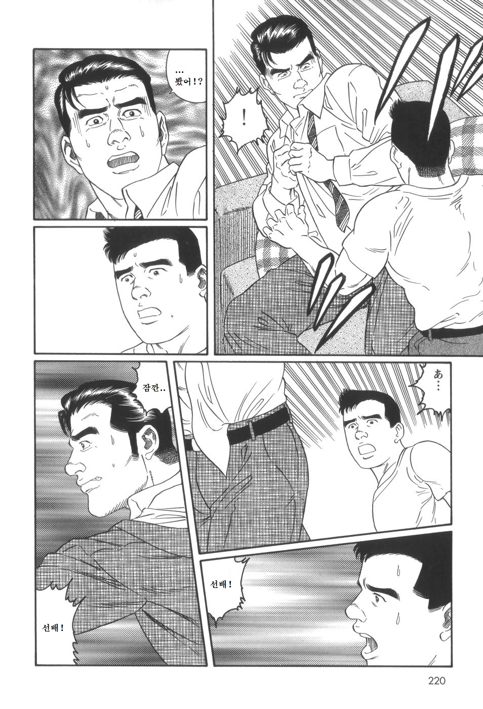 43-gai no Jouji | 43층의 정사 page 10 full