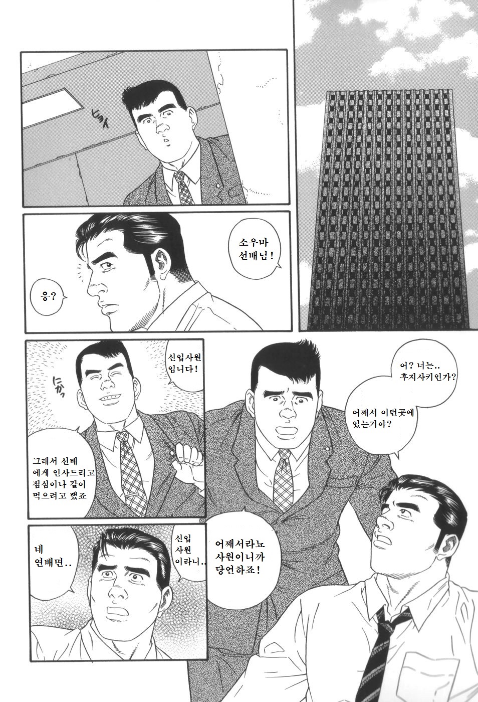 43-gai no Jouji | 43층의 정사 page 2 full