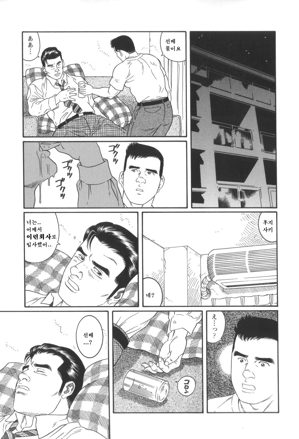 43-gai no Jouji | 43층의 정사 page 7 full