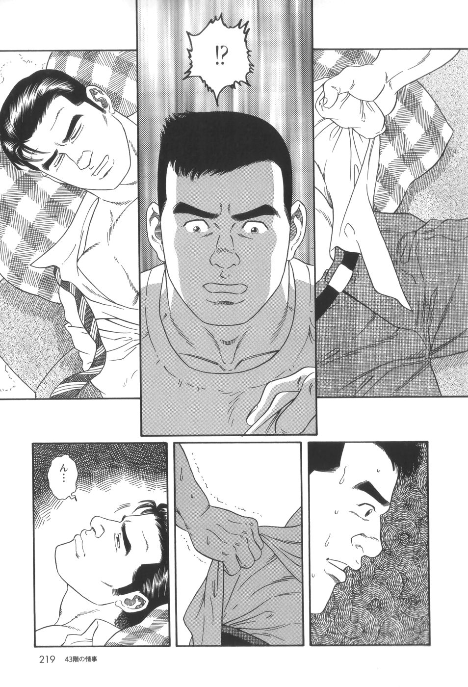 43-gai no Jouji | 43층의 정사 page 9 full
