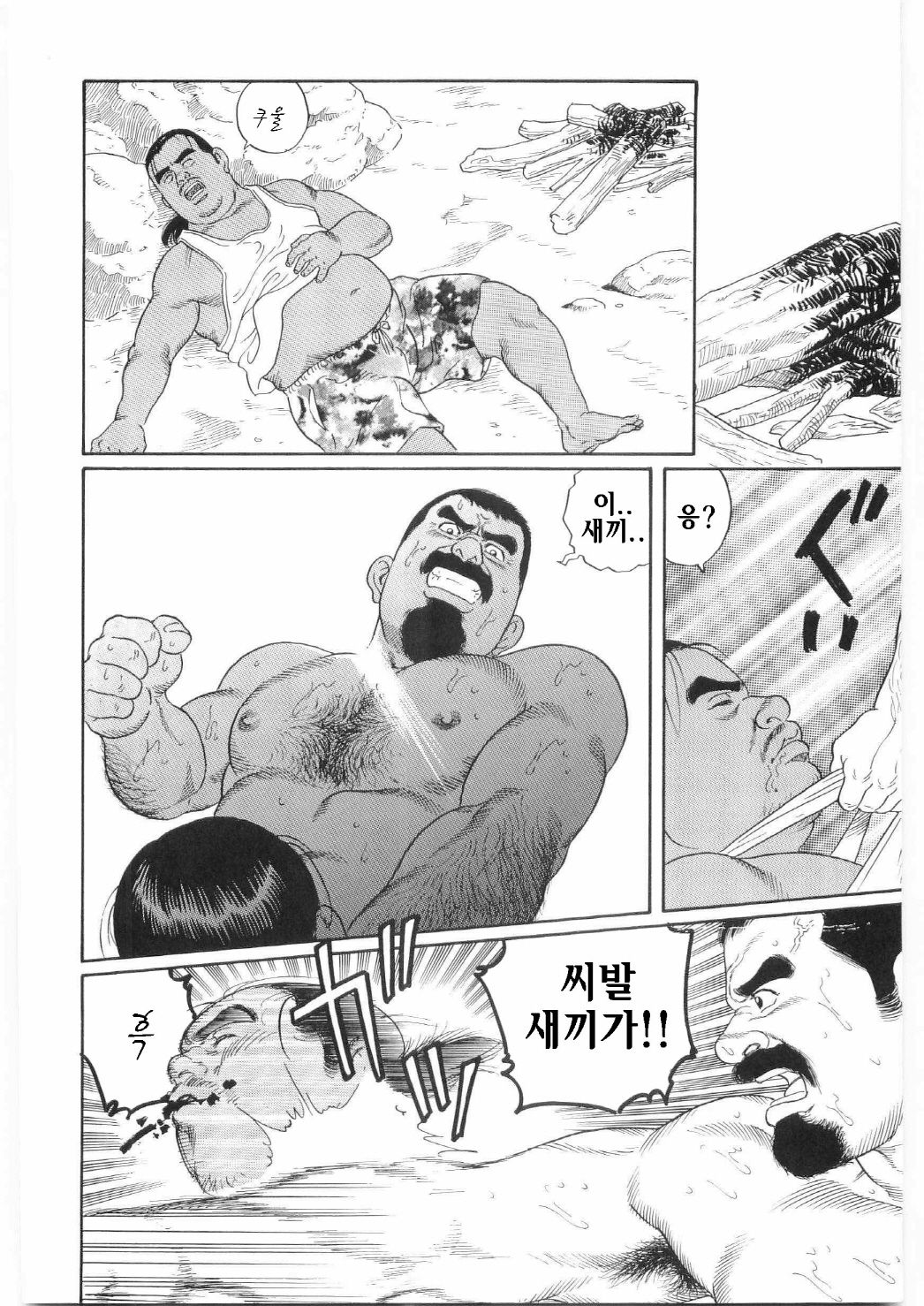 Chinmoku no Nagisa | 침묵의 물가 page 9 full