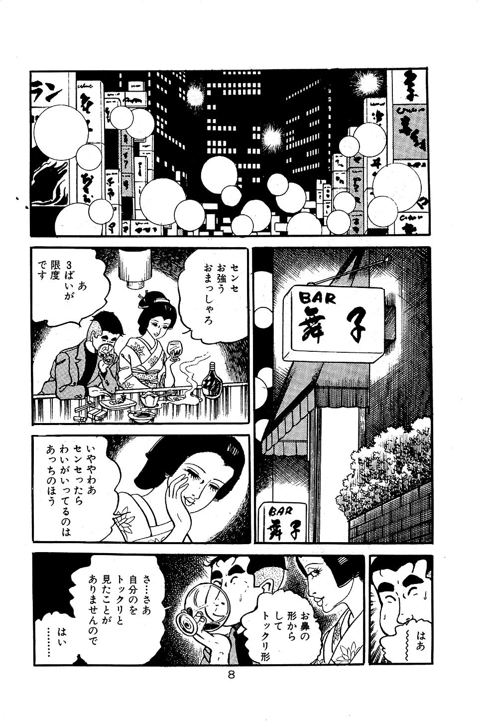 Pet Sensei page 10 full