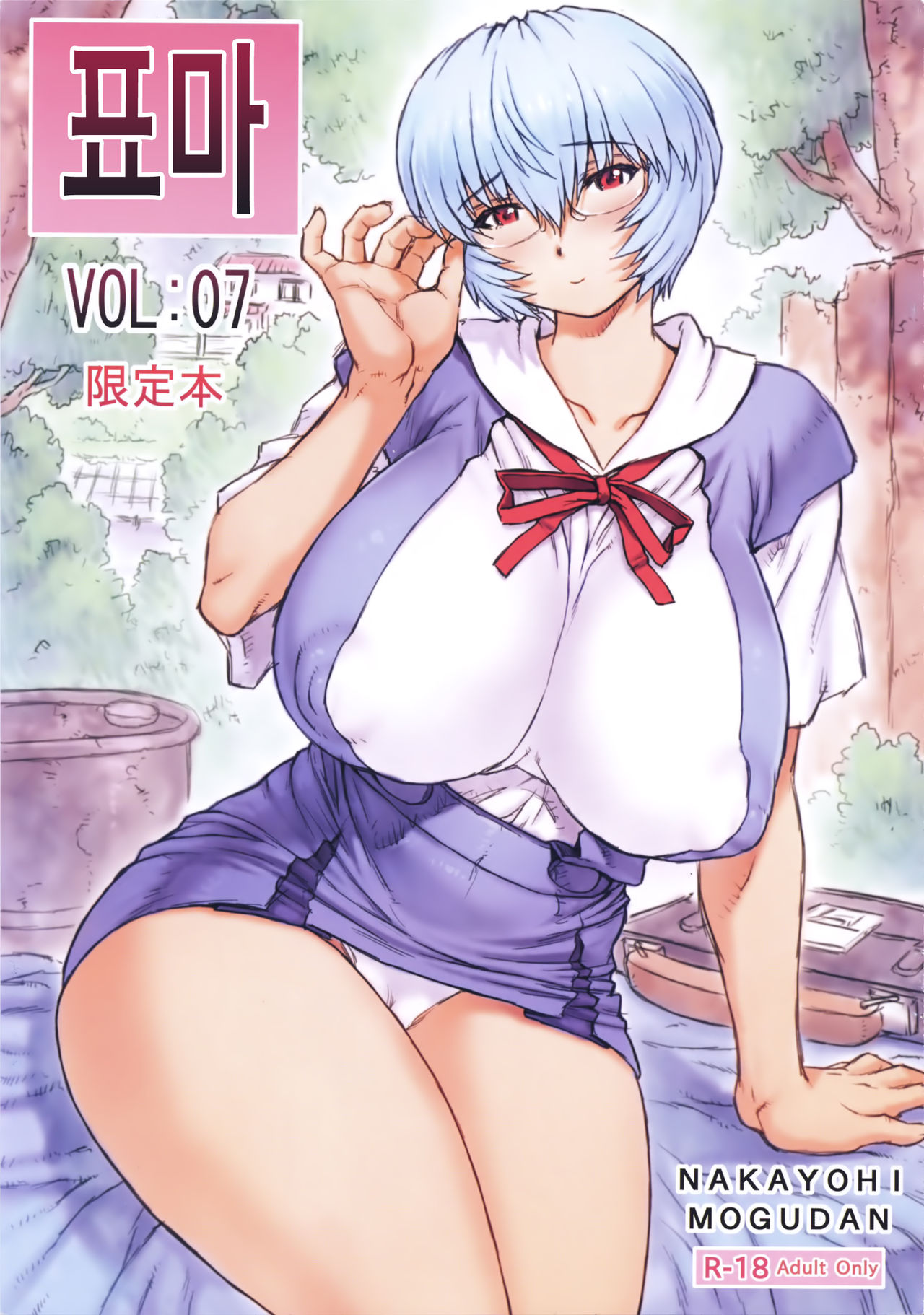 Hyouma Genteibon VOL_07 page 1 full