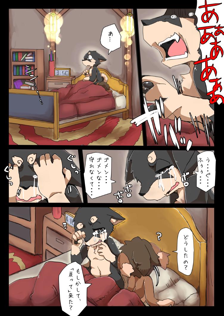 motoichi - 2018年あけおめ！ page 9 full