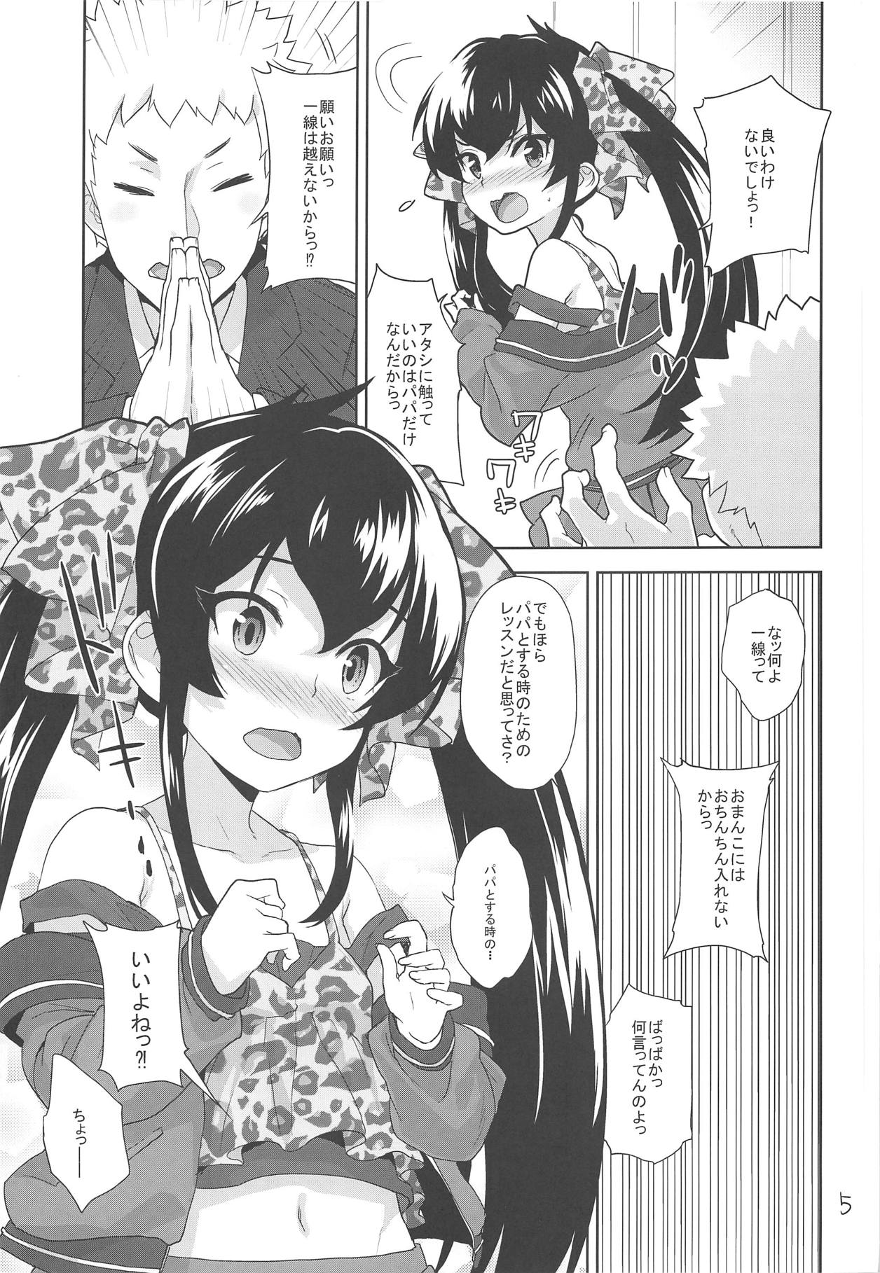 Oshiri de Yarasete Varisa-chan page 4 full