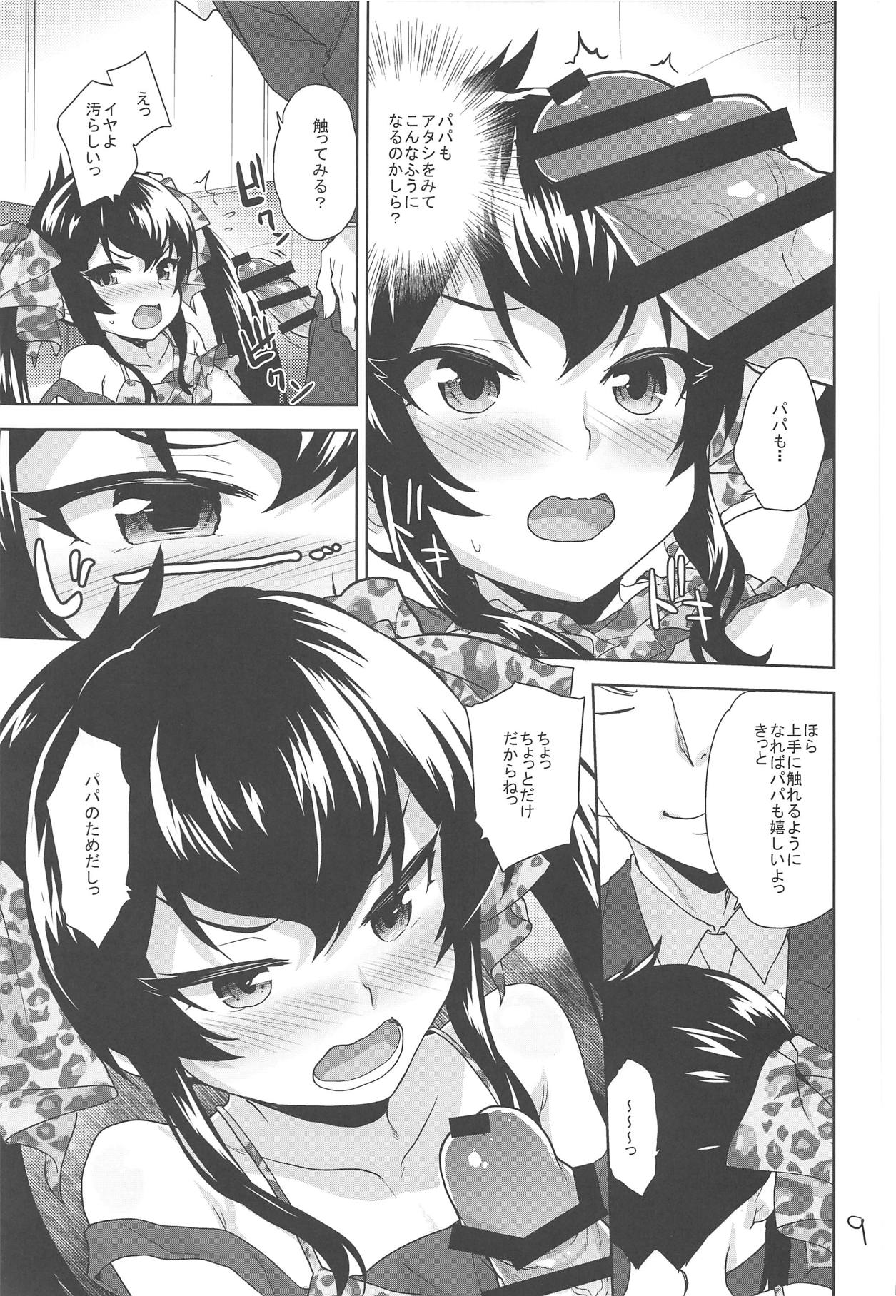 Oshiri de Yarasete Varisa-chan page 8 full