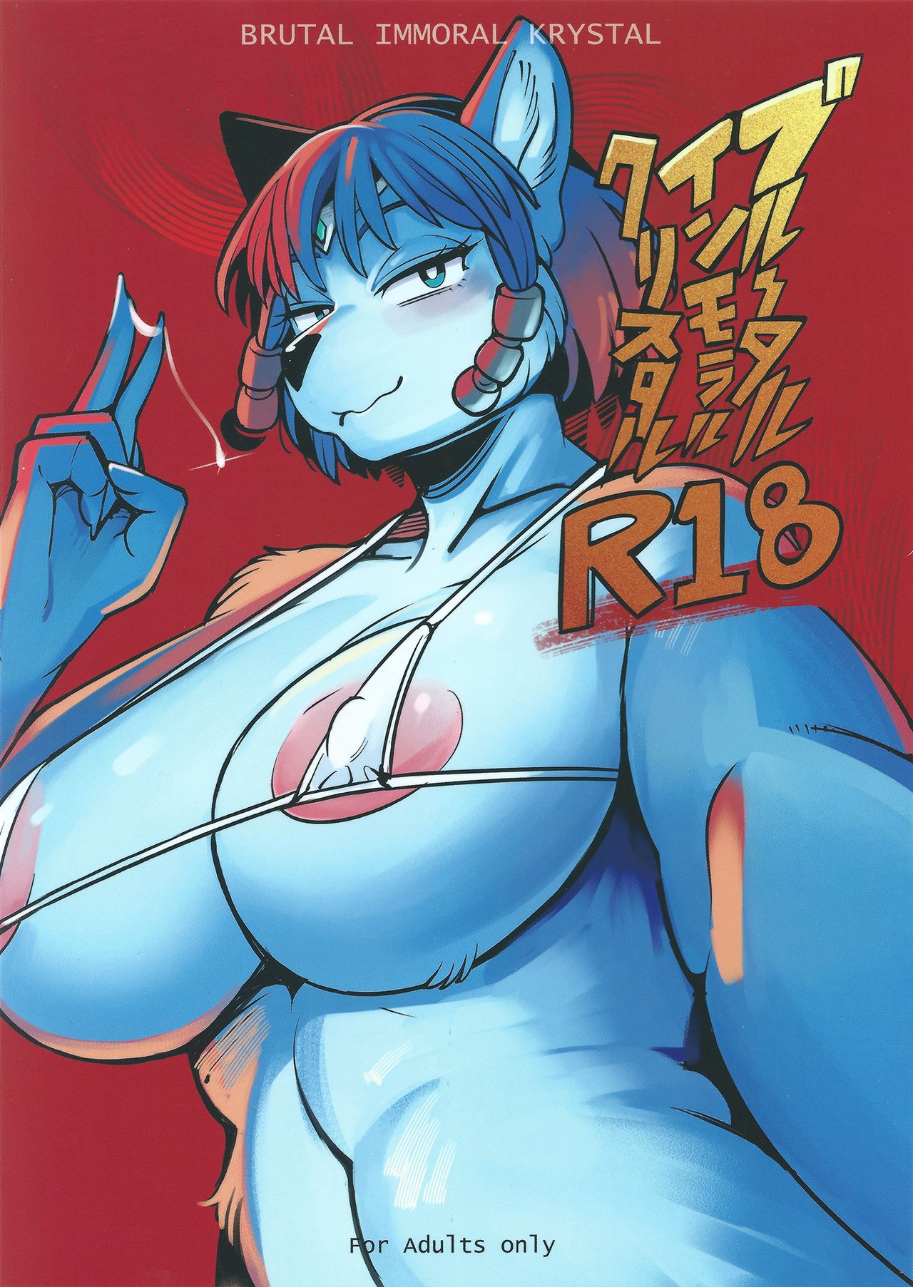 Brutal Immoral Krystal page 2 full