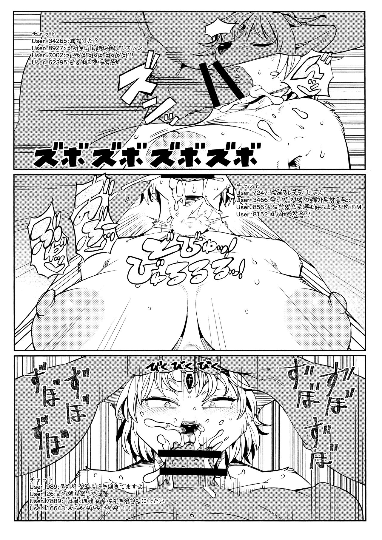 Brutal Immoral Krystal page 7 full