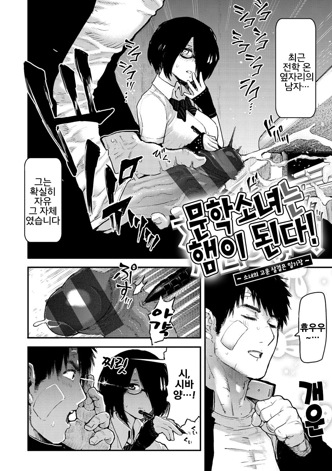 Sei ZONE ch.1~2 page 6 full
