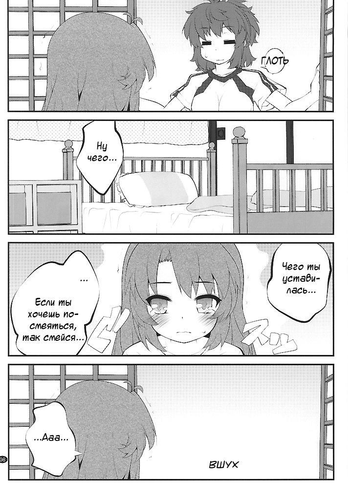 Onee-chan Nanon? page 7 full