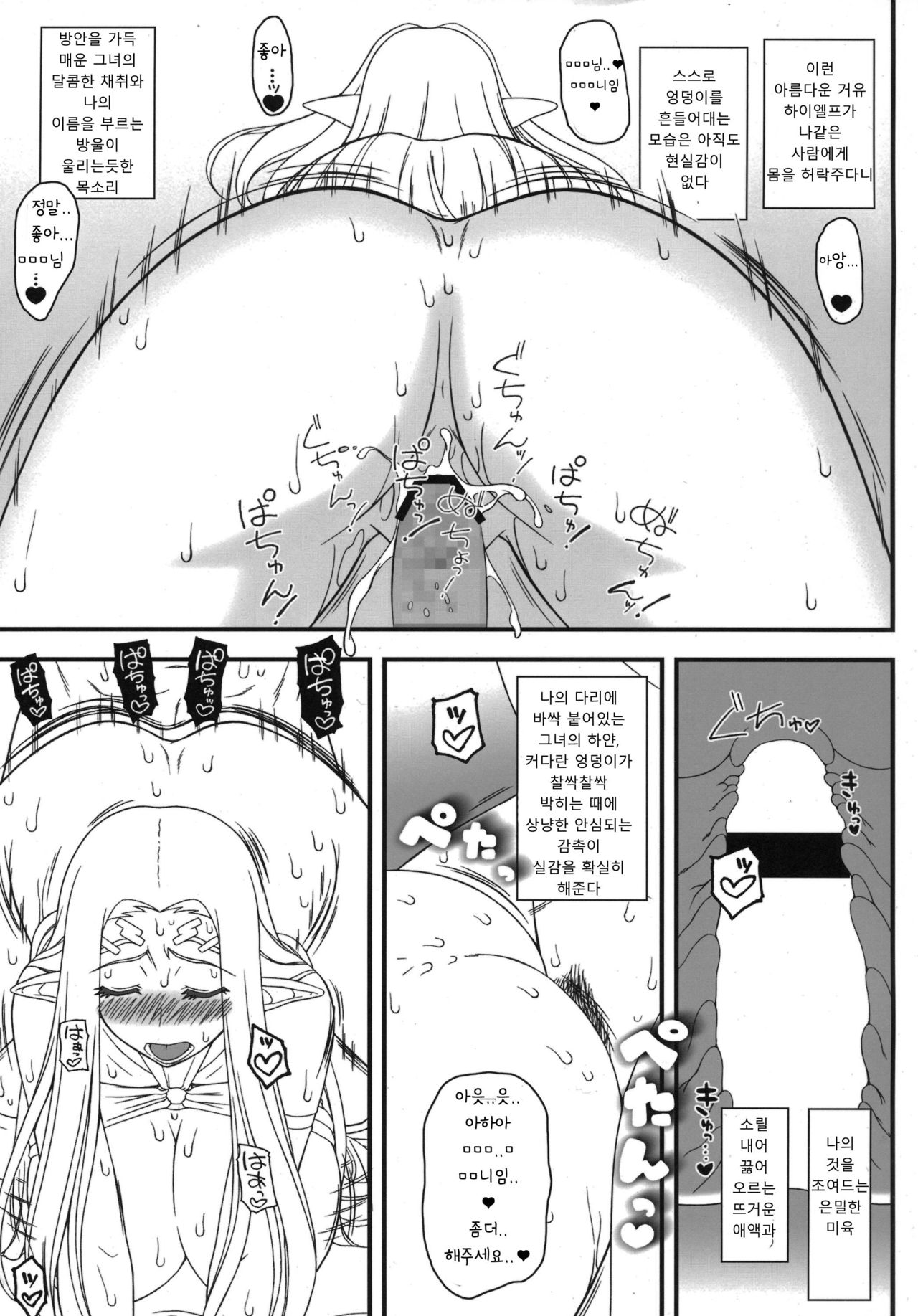 Yappari  Celestine-sama wa Eroi na. page 5 full