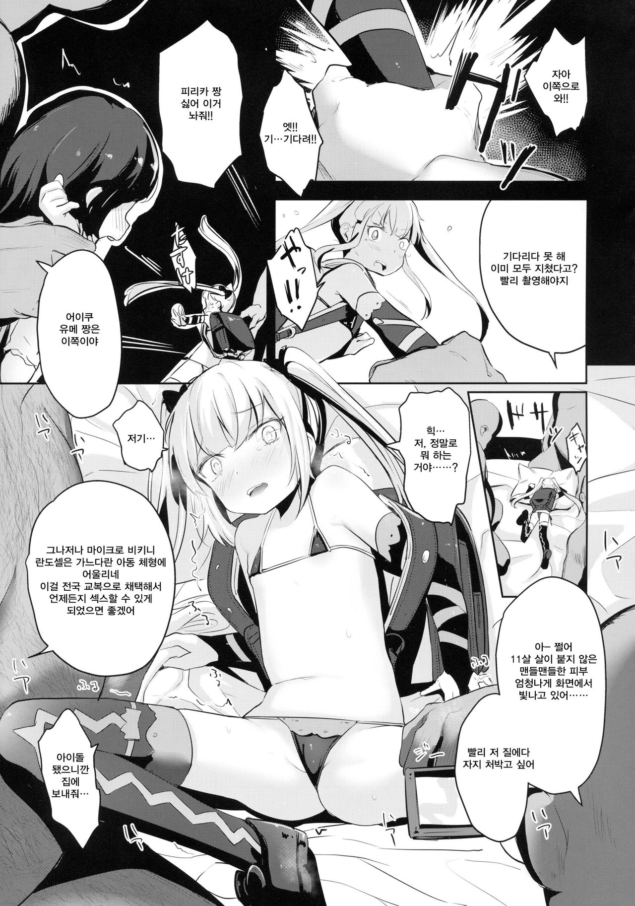 Nakayoshi JS Kyousei "Ura" AV Debut page 6 full