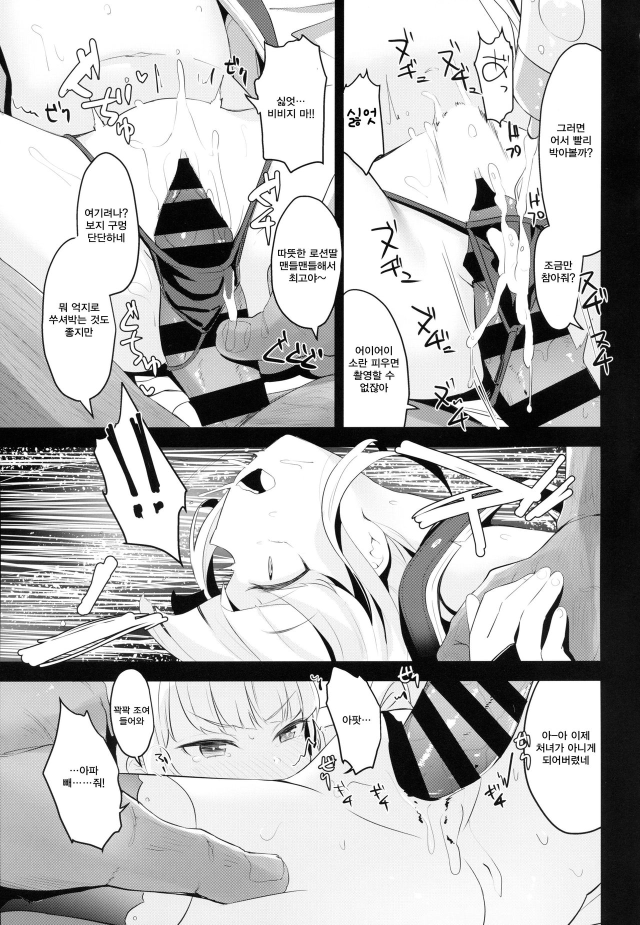Nakayoshi JS Kyousei "Ura" AV Debut page 8 full