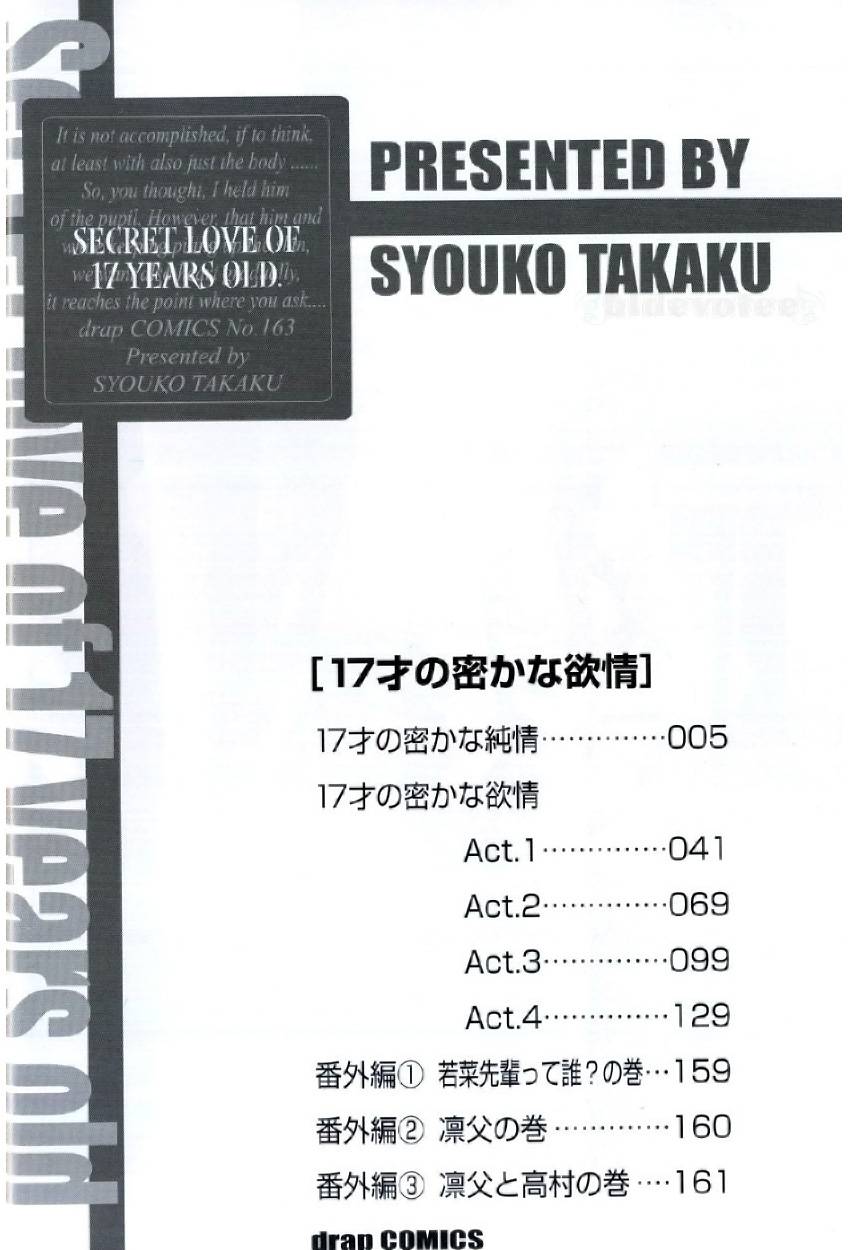 17-Sai no Hisoka na Yokujou - Secret love of 17 years old Ch.1-4 page 6 full