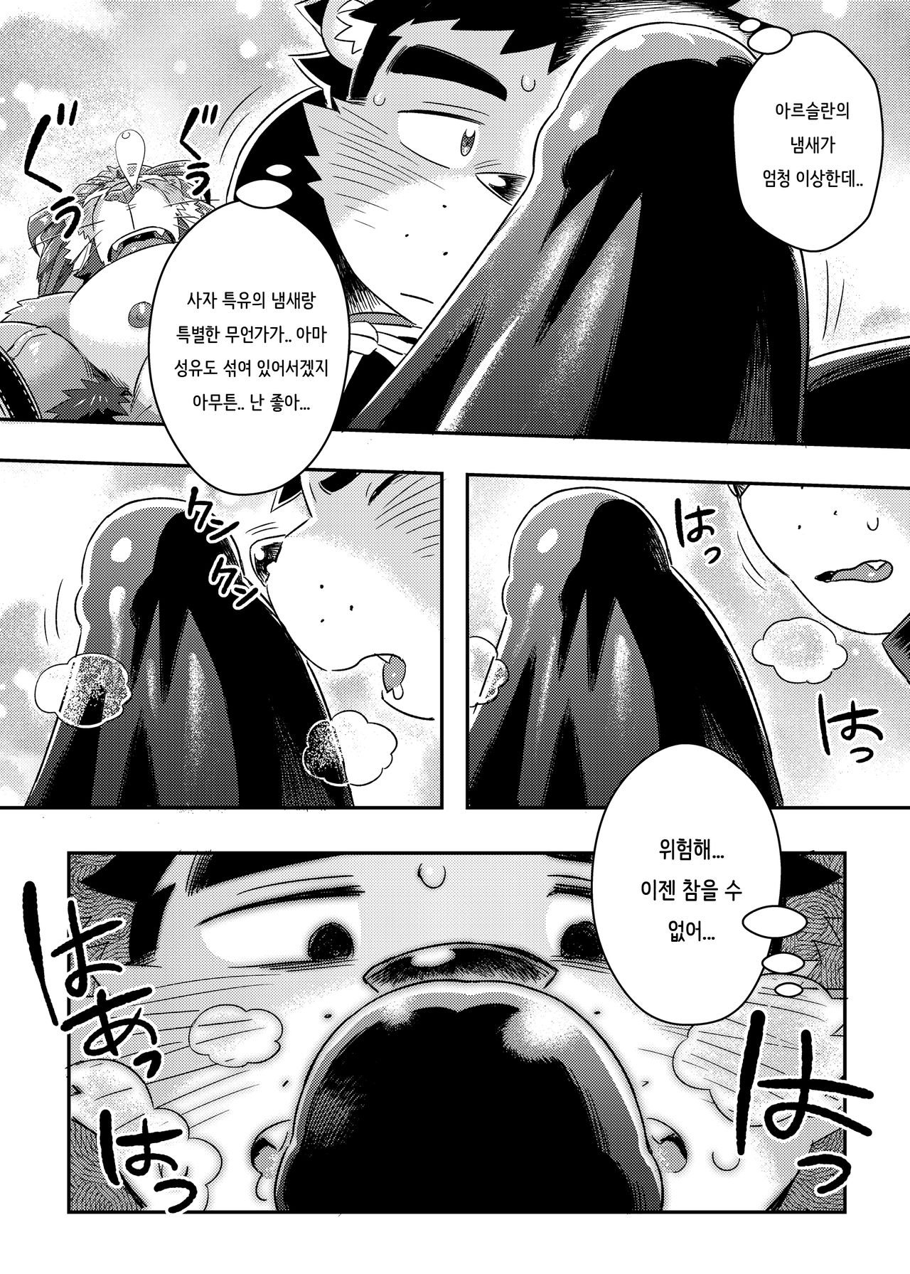 King's Dungeon | 킹스 던전 page 10 full